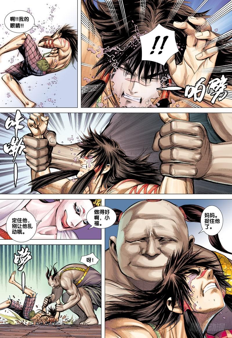 Journey to the West Ch.11 p22