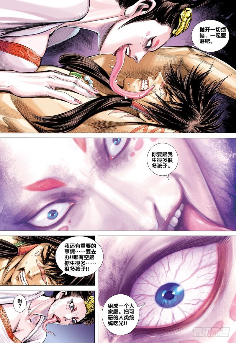 Journey to the West Ch.11 p24