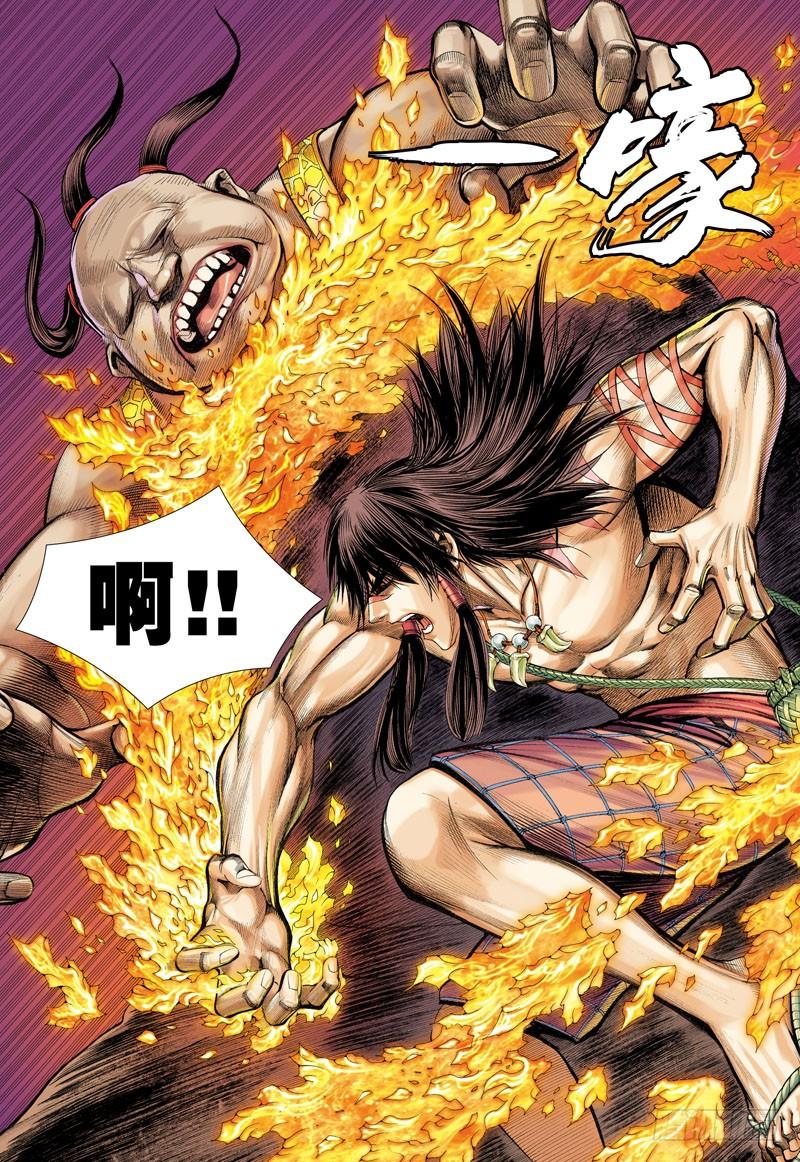 Journey to the West Ch.11 p27