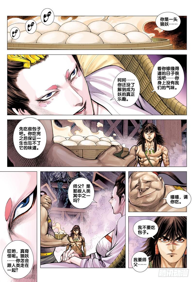 Journey to the West Ch.11 p3