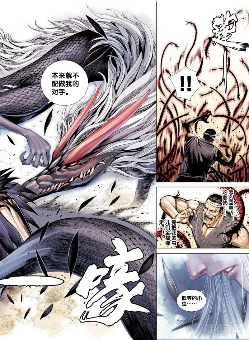 Journey to the West Ch.11 p32