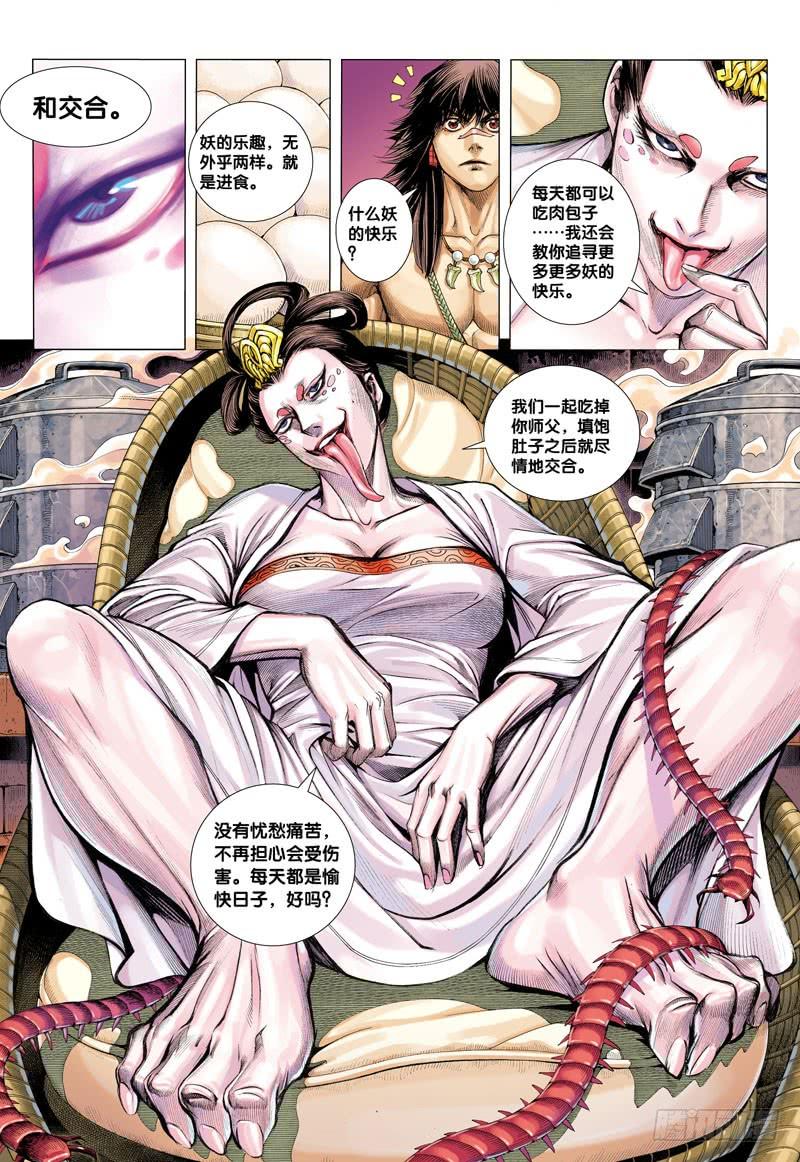 Journey to the West Ch.11 p5
