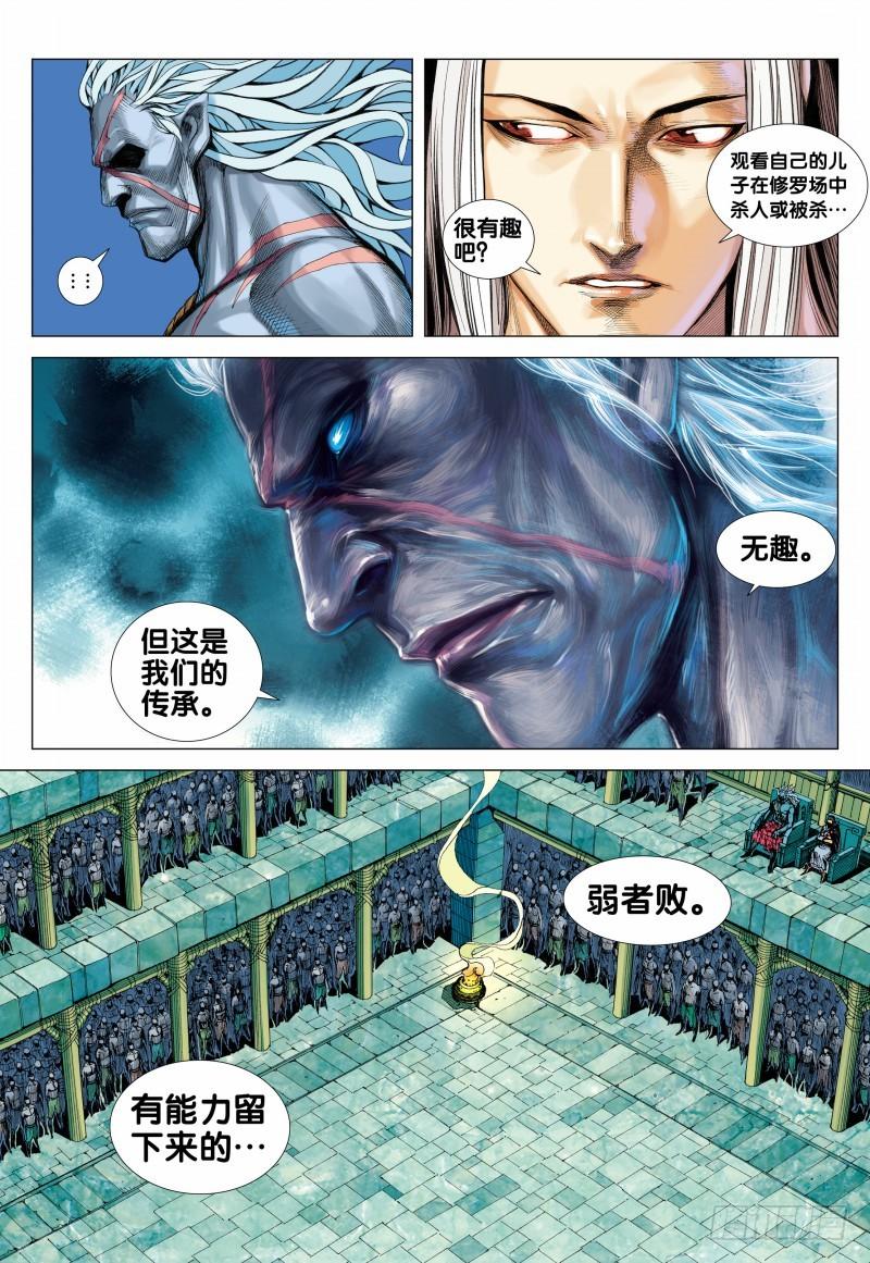 Journey to the West Ch.110 p10
