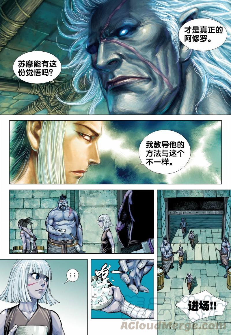 Journey to the West Ch.110 p11