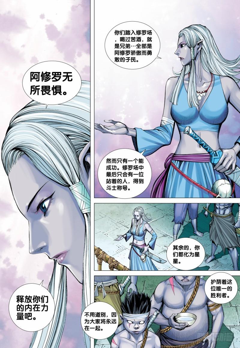 Journey to the West Ch.110 p13