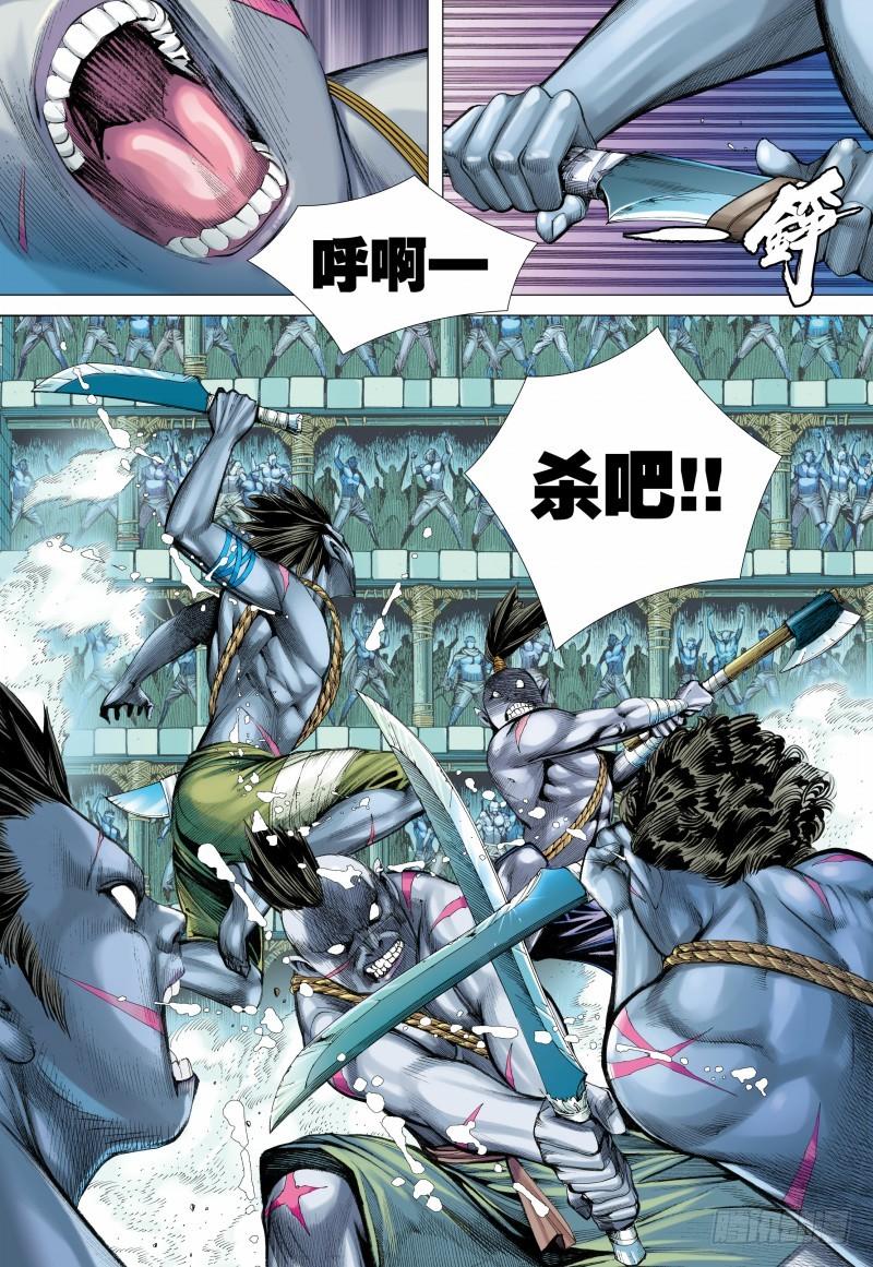 Journey to the West Ch.110 p15