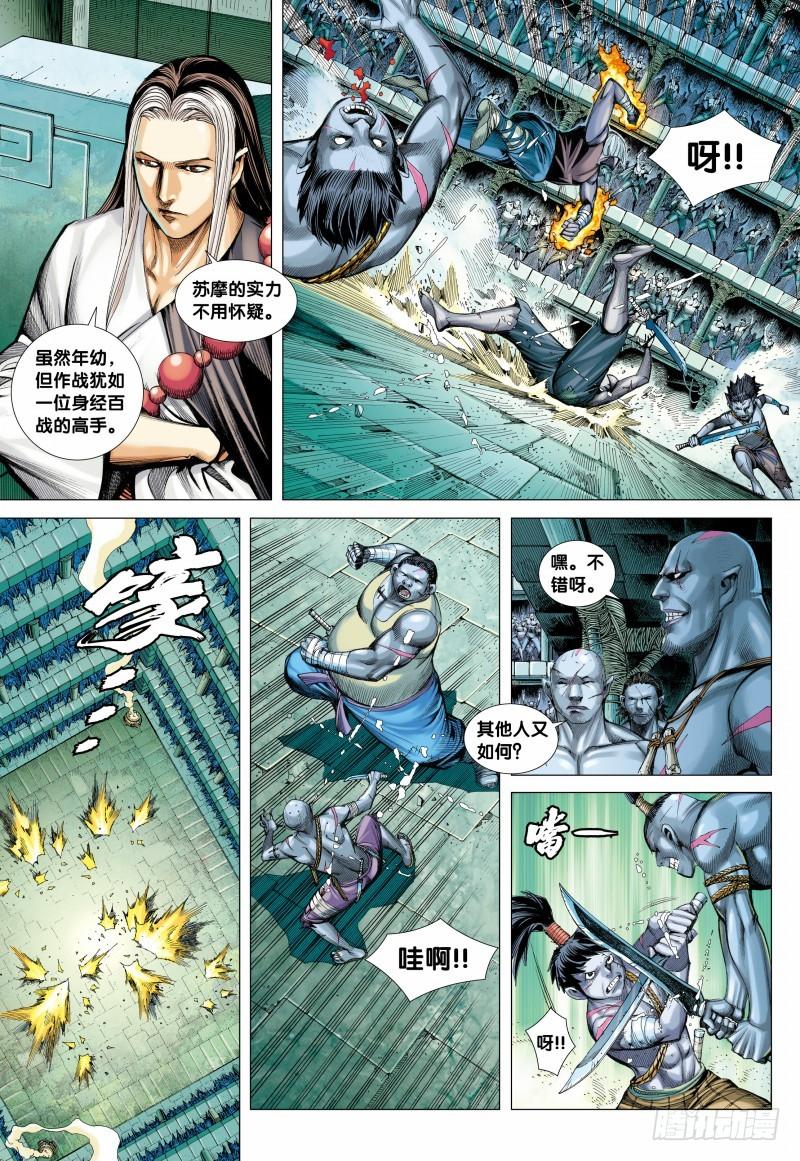 Journey to the West Ch.110 p18