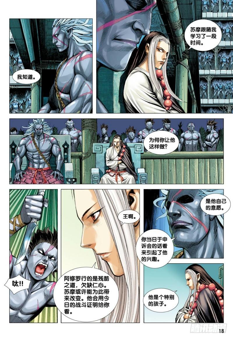 Journey to the West Ch.110 p19