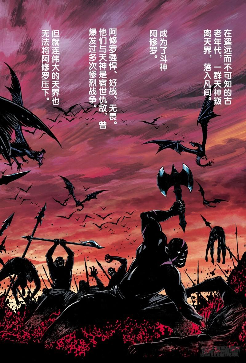 Journey to the West Ch.110 p2