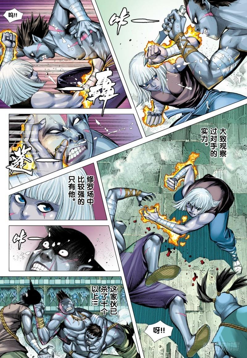 Journey to the West Ch.110 p20