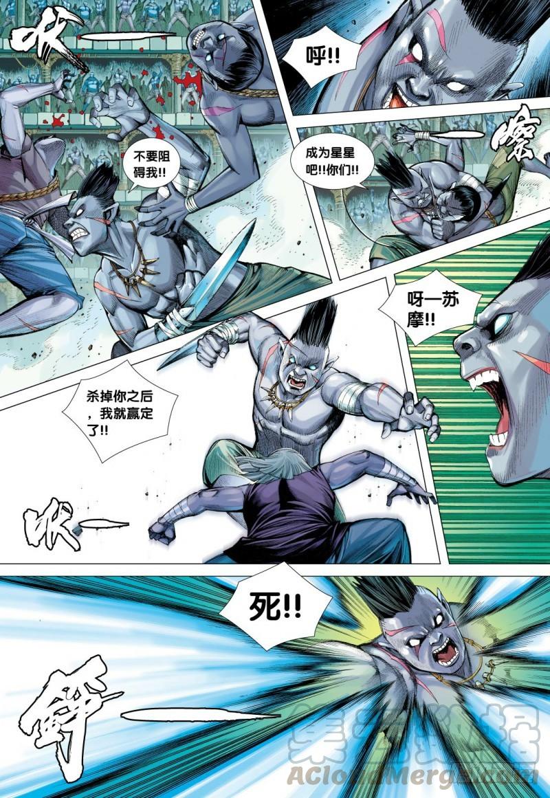 Journey to the West Ch.110 p21