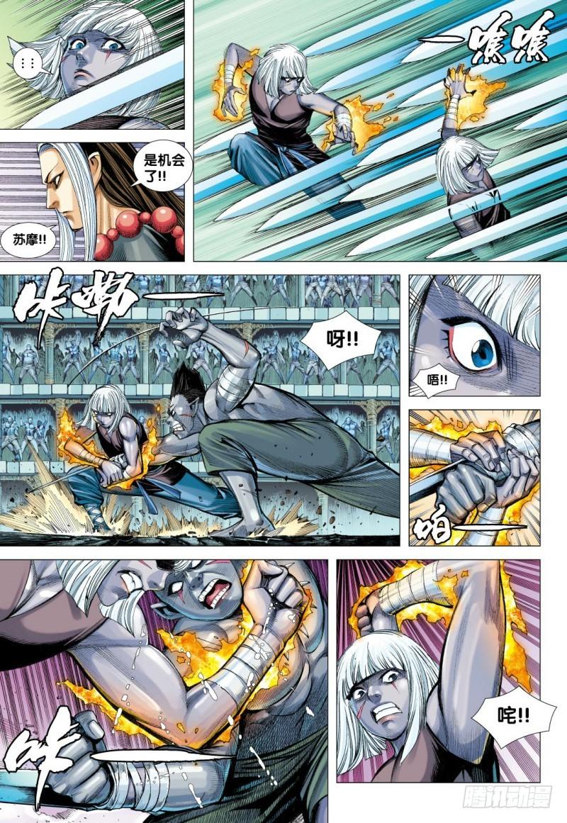 Journey to the West Ch.110 p22