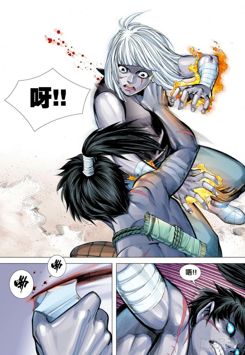 Journey to the West Ch.110 p25
