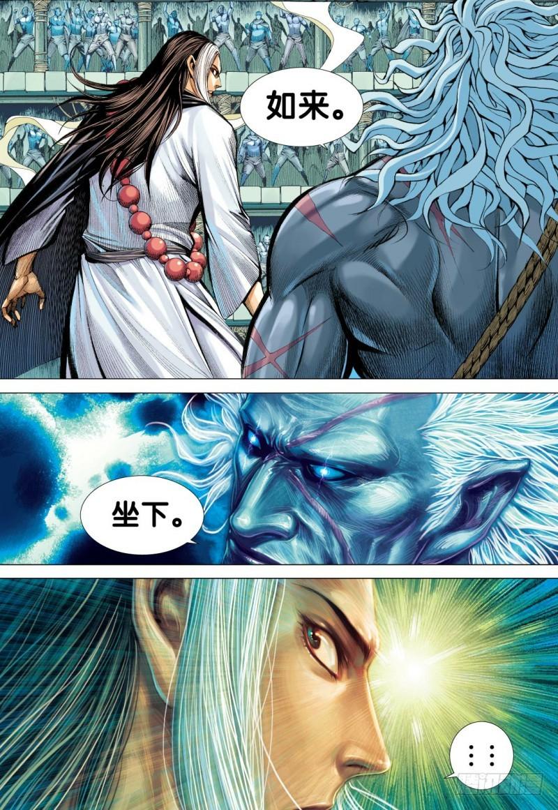 Journey to the West Ch.110 p27