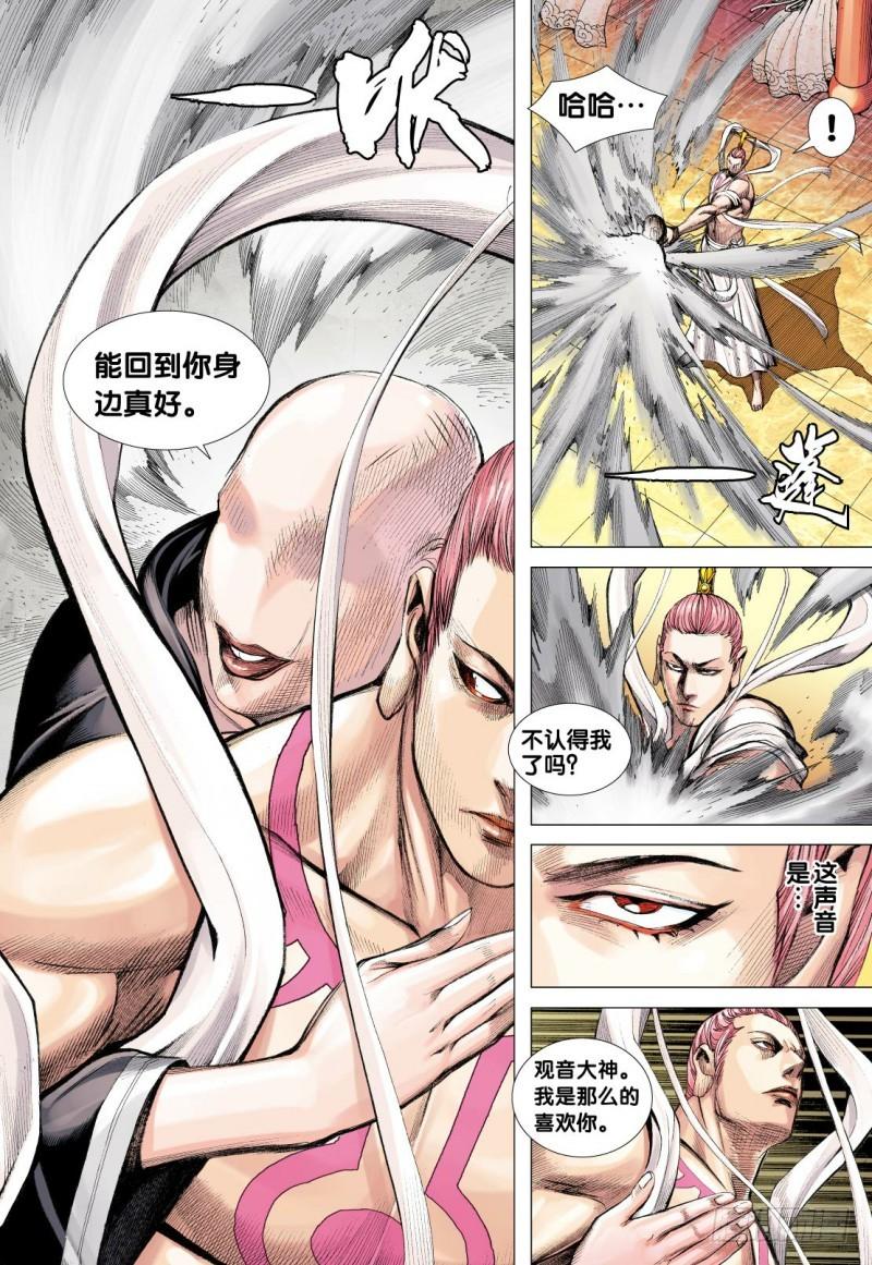 Journey to the West Ch.110 p30