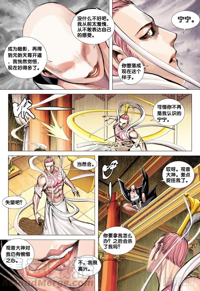 Journey to the West Ch.110 p31