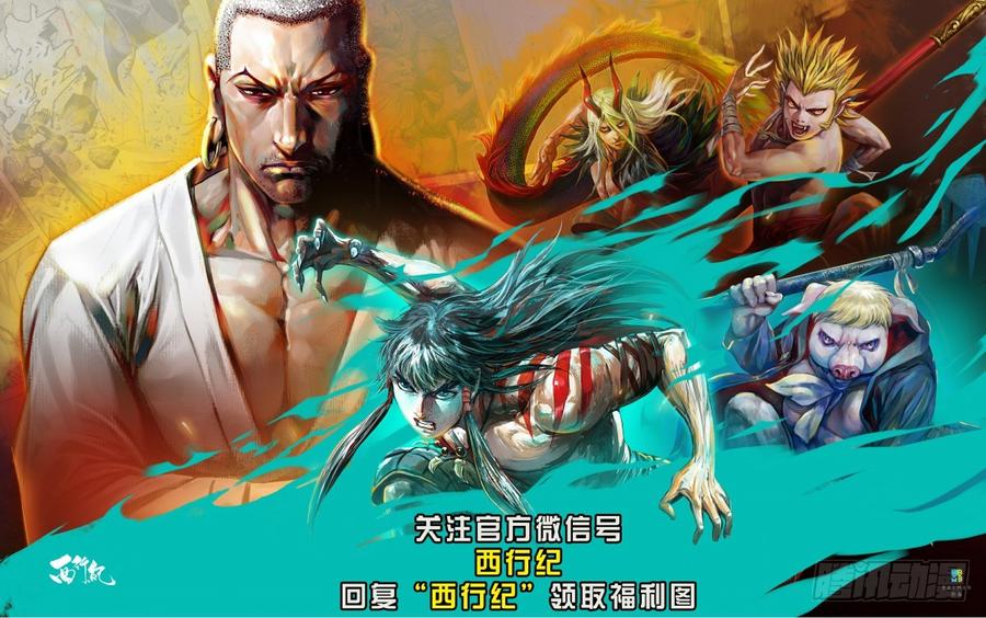 Journey to the West Ch.110 p34