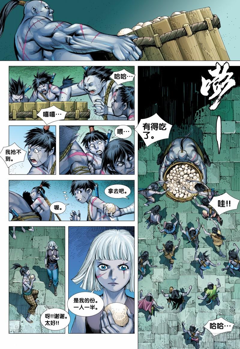 Journey to the West Ch.110 p5