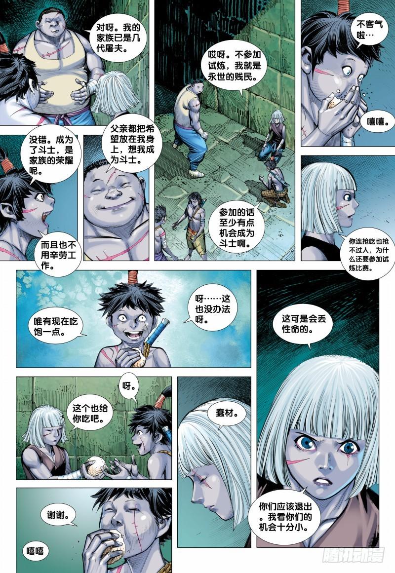 Journey to the West Ch.110 p6