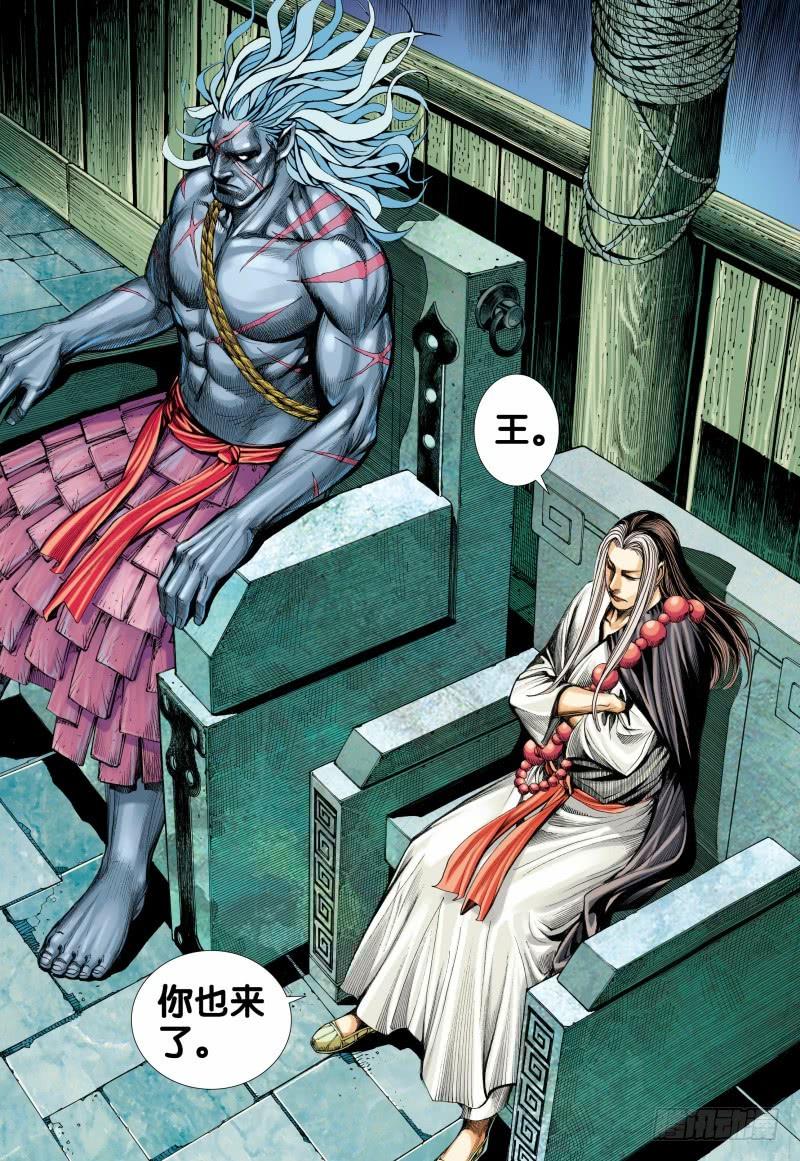 Journey to the West Ch.110 p9
