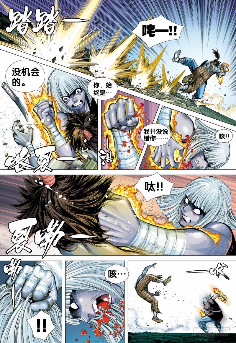 Journey to the West Ch.111 p10