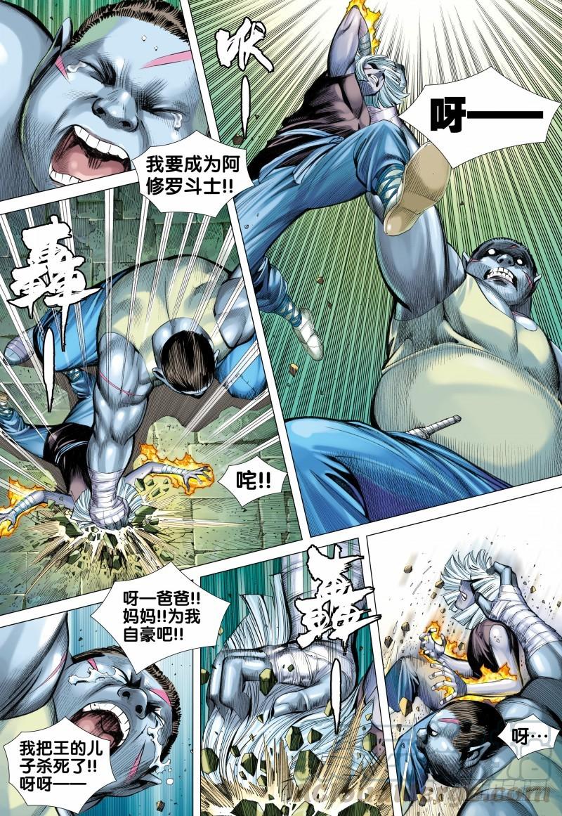 Journey to the West Ch.111 p11