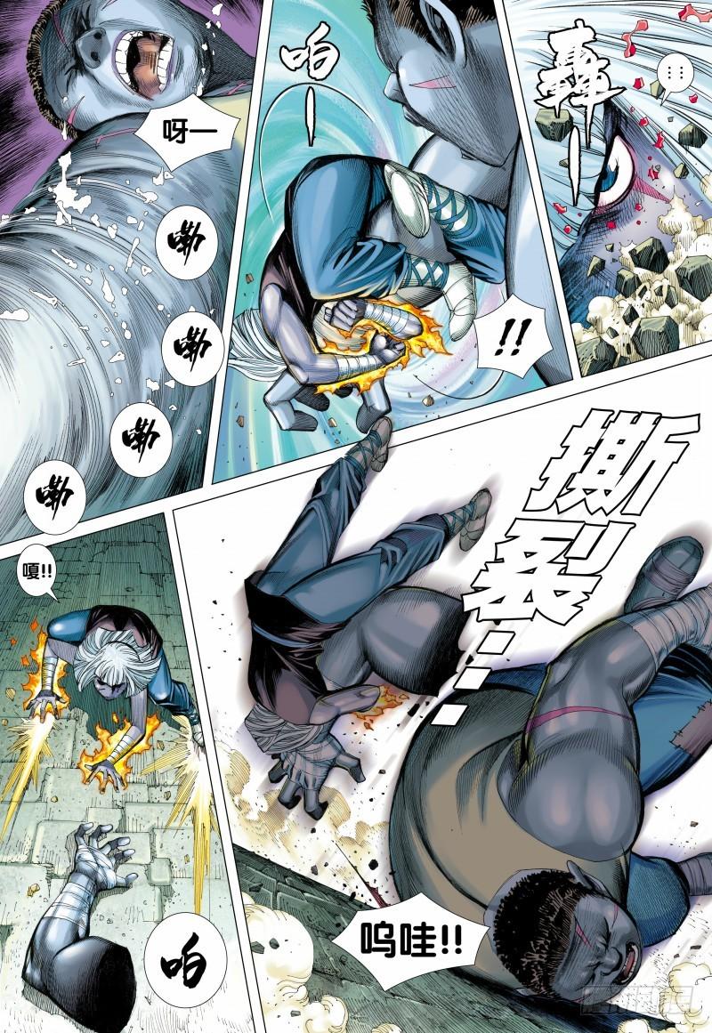 Journey to the West Ch.111 p12