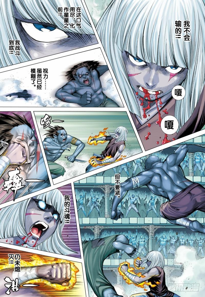 Journey to the West Ch.111 p13