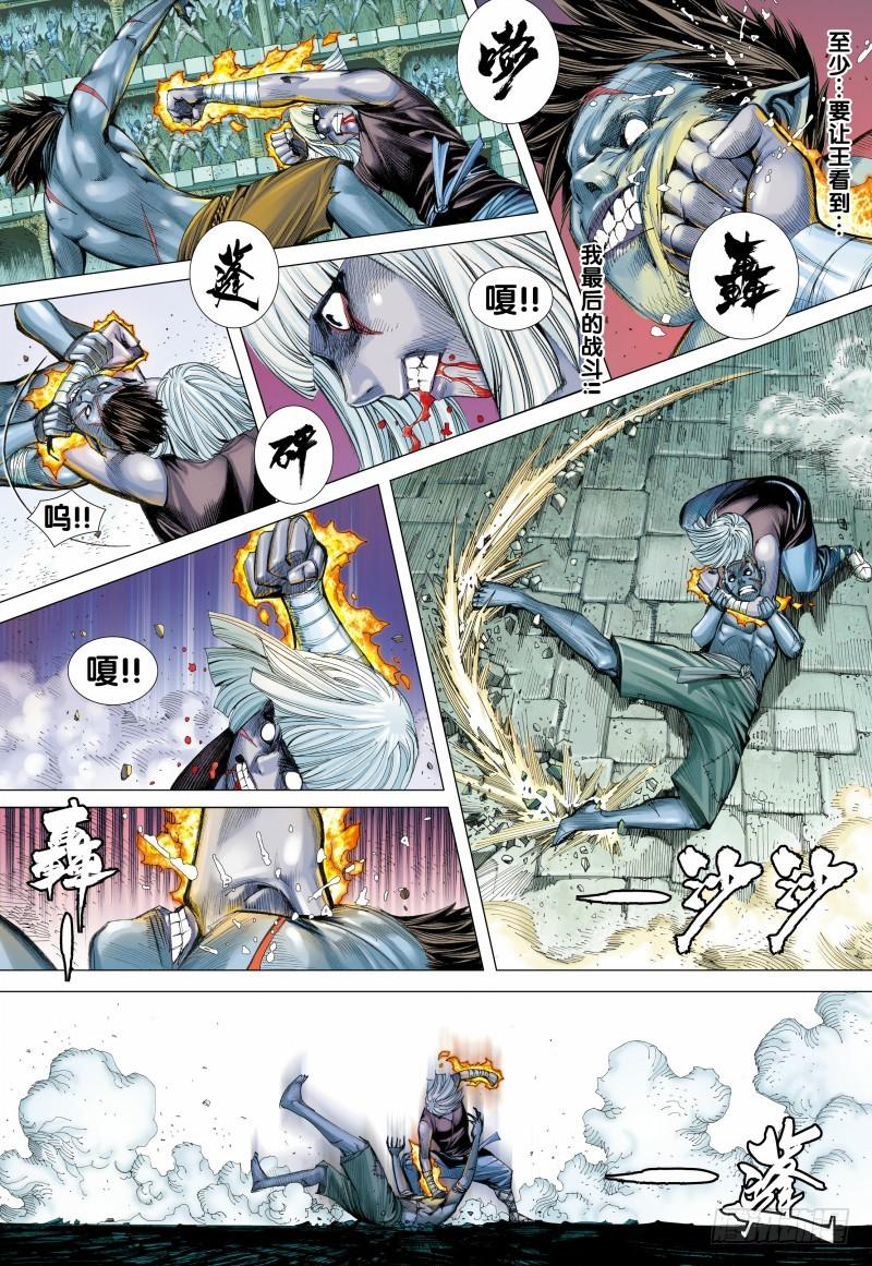 Journey to the West Ch.111 p14