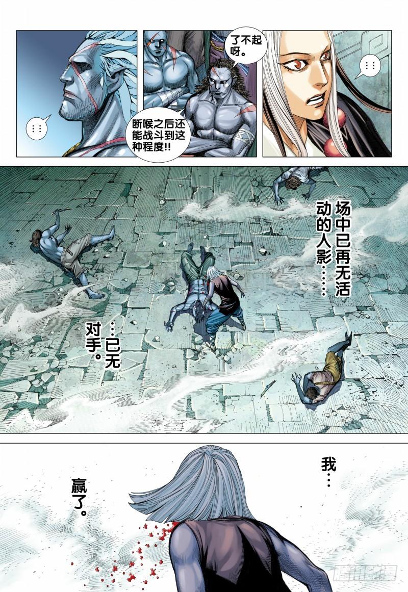 Journey to the West Ch.111 p15