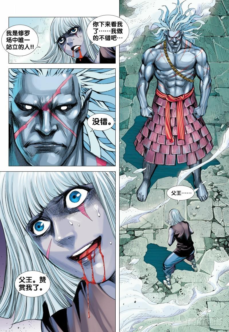 Journey to the West Ch.111 p16