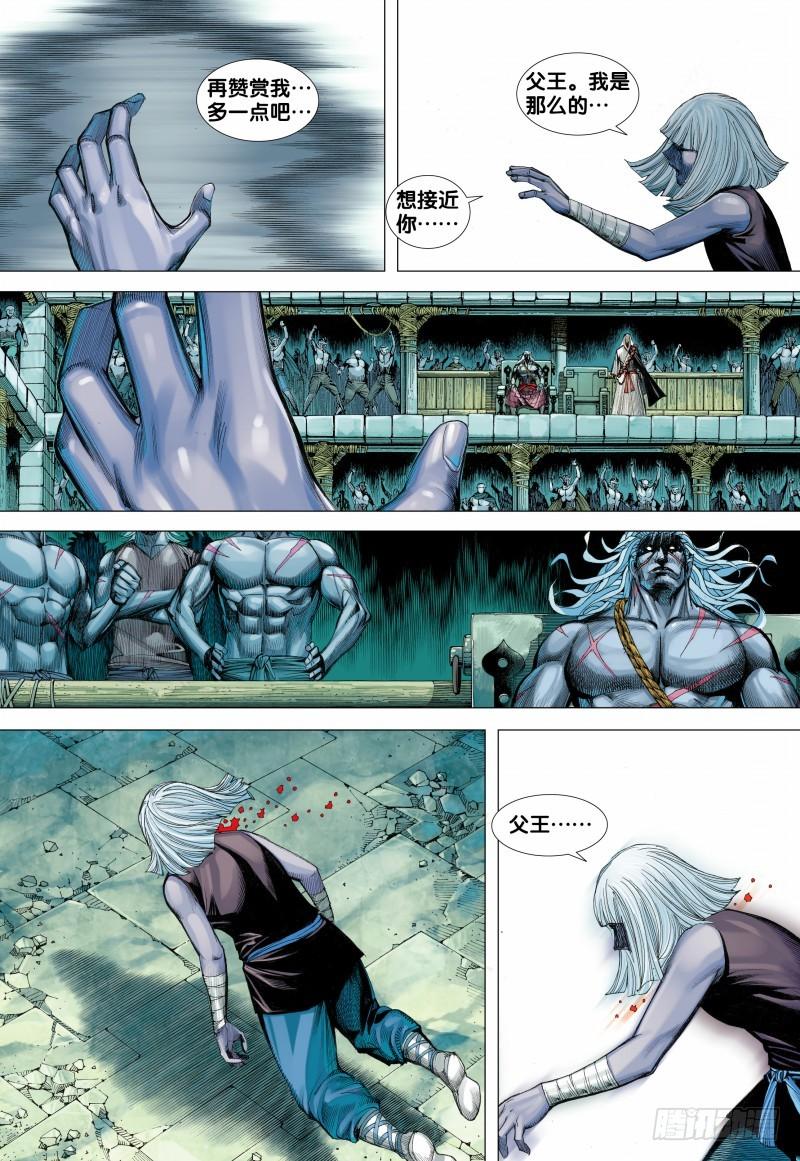 Journey to the West Ch.111 p17