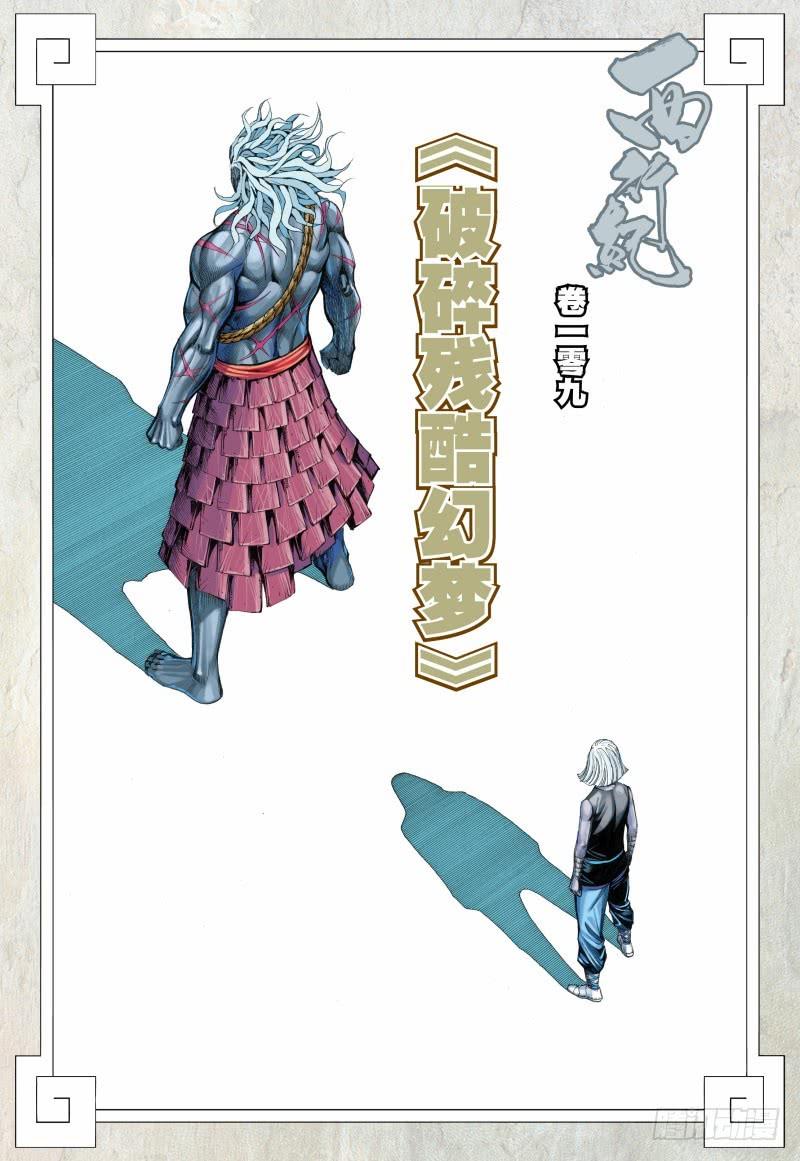 Journey to the West Ch.111 p2