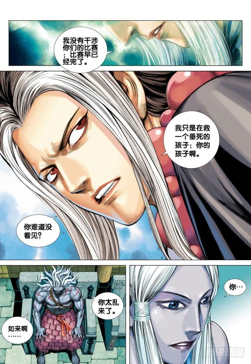 Journey to the West Ch.111 p20