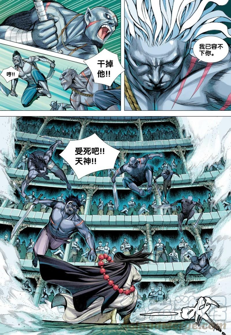 Journey to the West Ch.111 p21