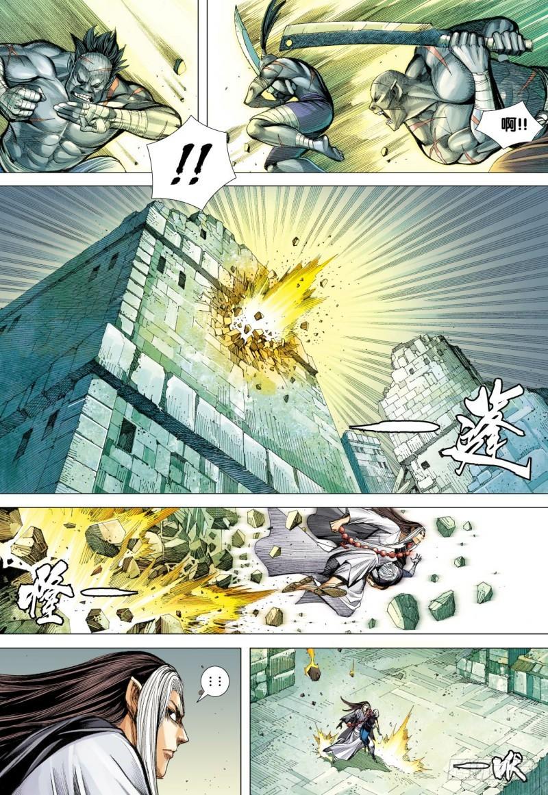 Journey to the West Ch.111 p23