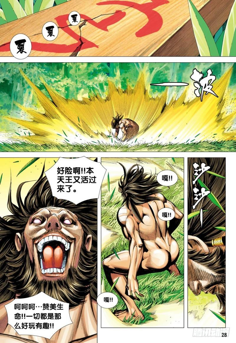 Journey to the West Ch.111 p28