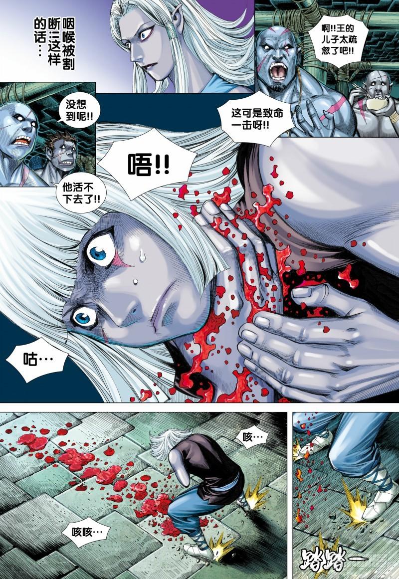 Journey to the West Ch.111 p3