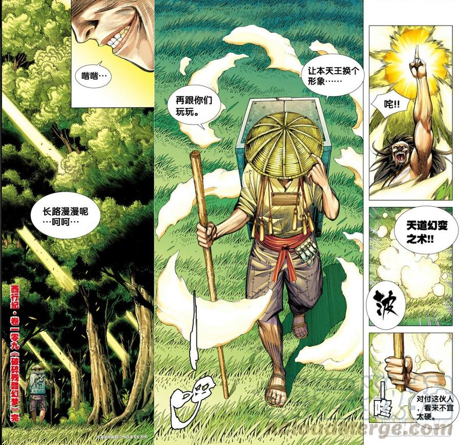 Journey to the West Ch.111 p31