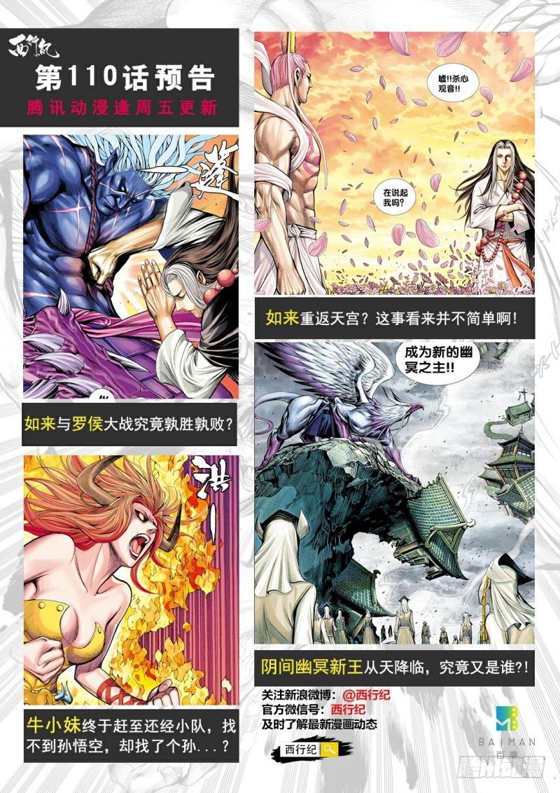 Journey to the West Ch.111 p32