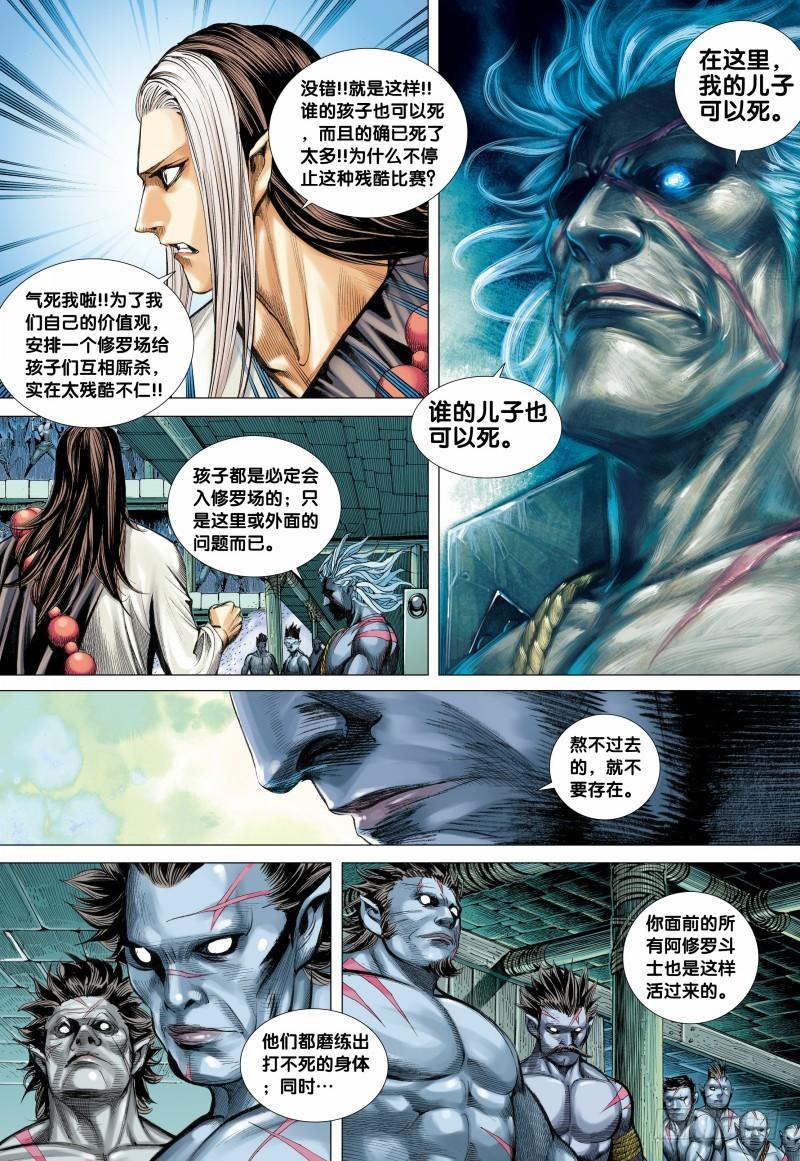 Journey to the West Ch.111 p7