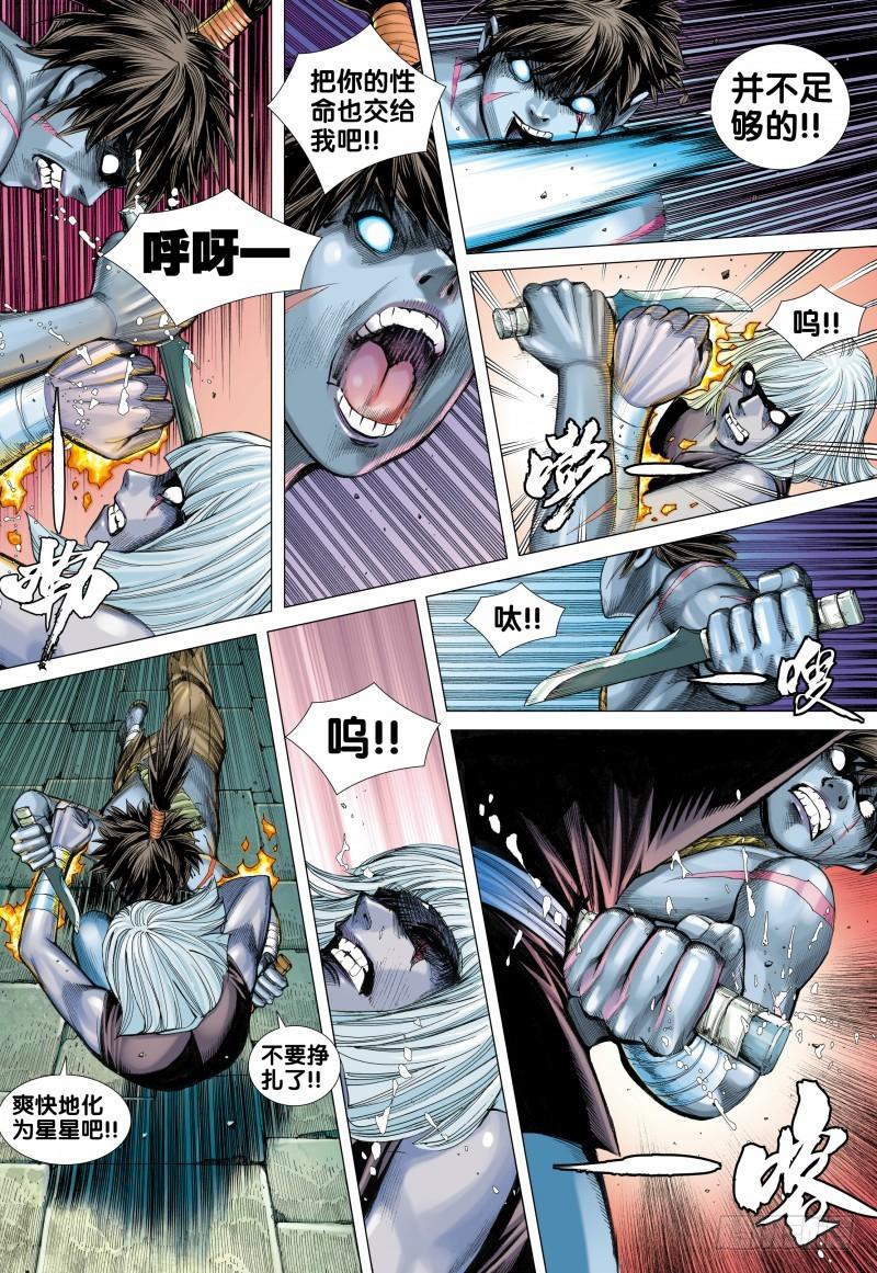 Journey to the West Ch.111 p9