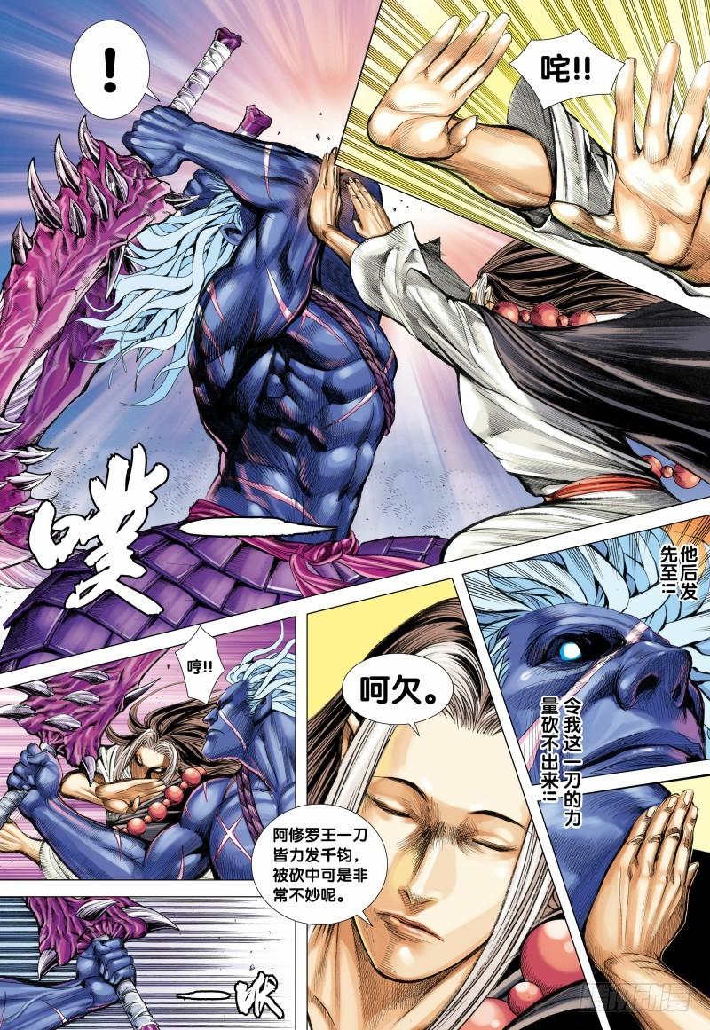 Journey to the West Ch.112 p10