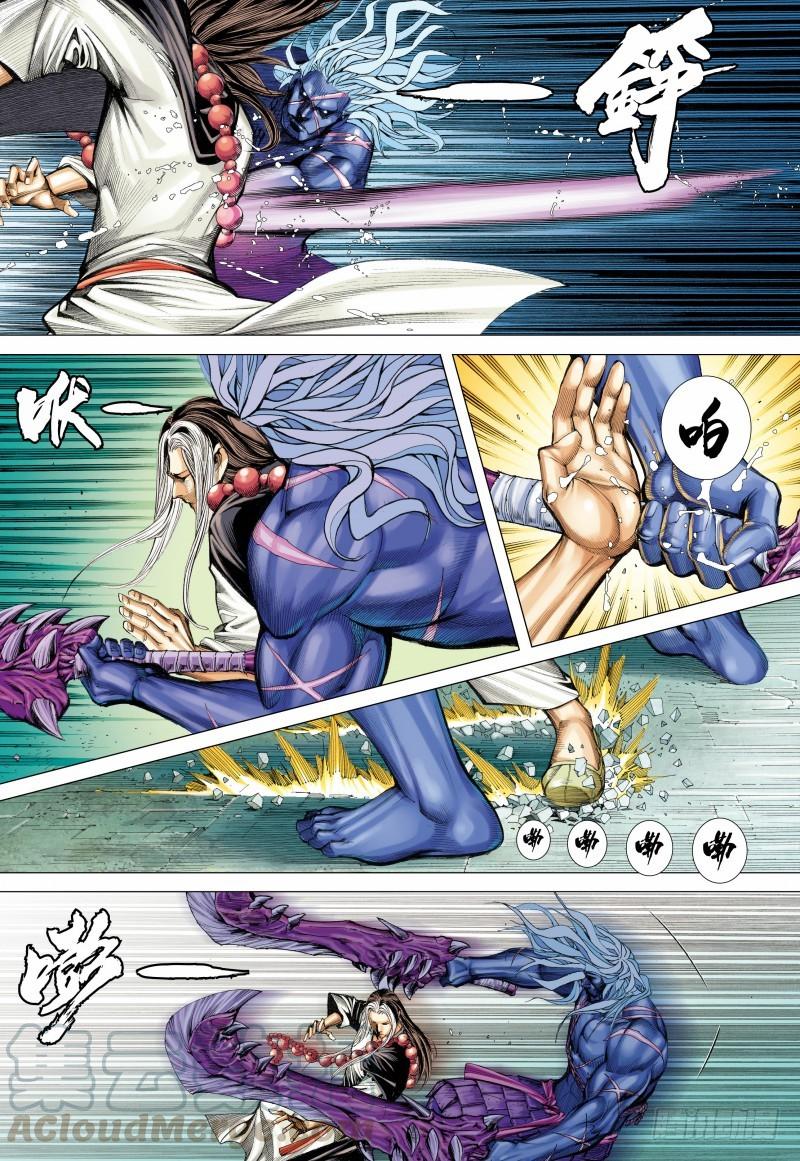 Journey to the West Ch.112 p11