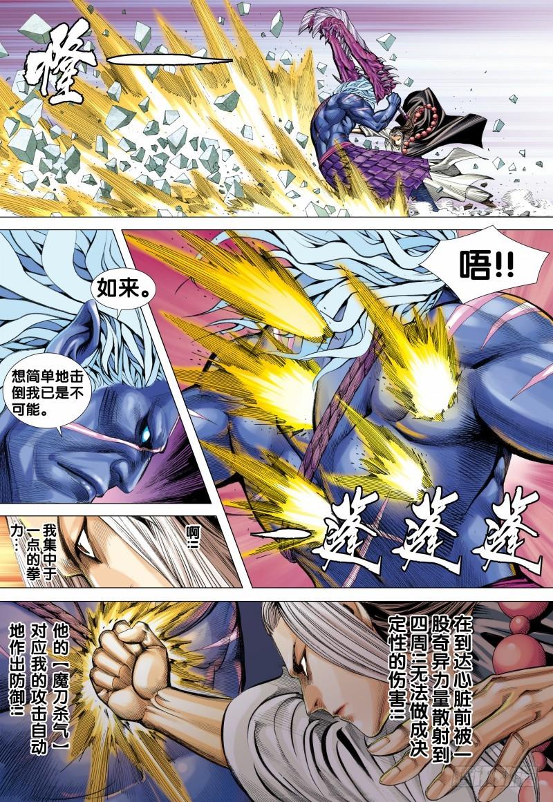 Journey to the West Ch.112 p14