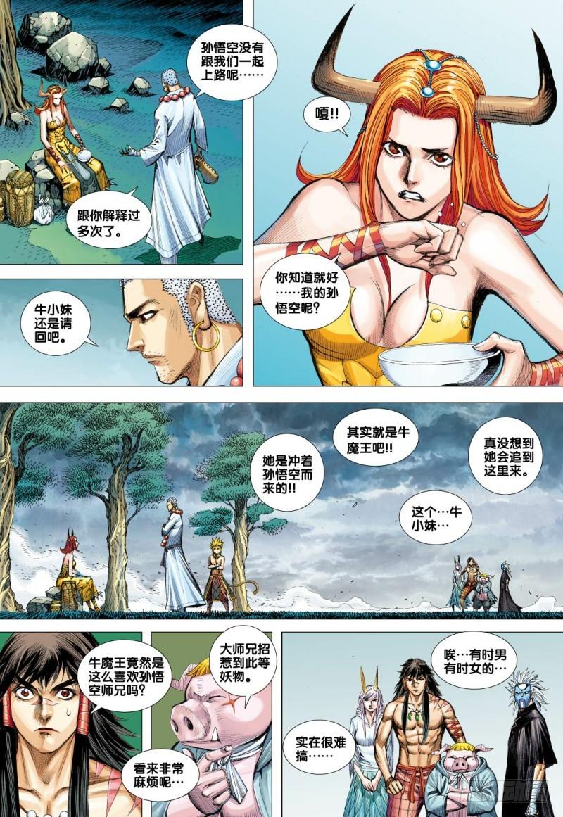 Journey to the West Ch.112 p17