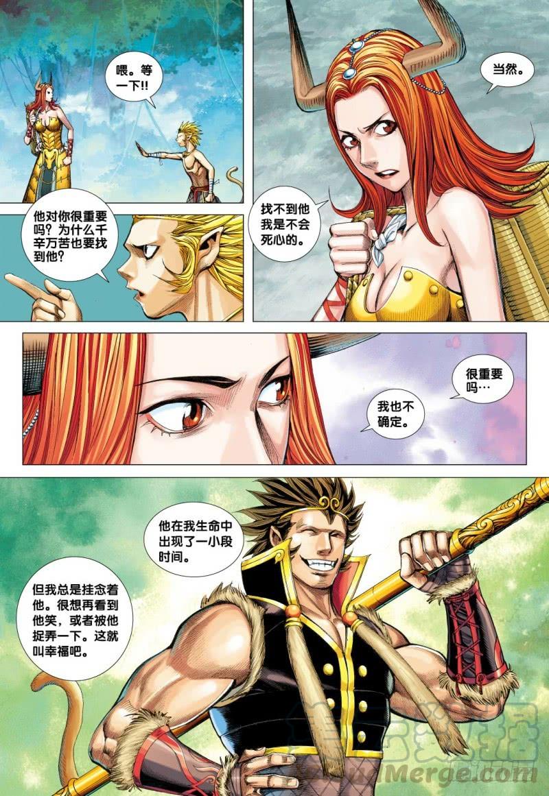 Journey to the West Ch.112 p21