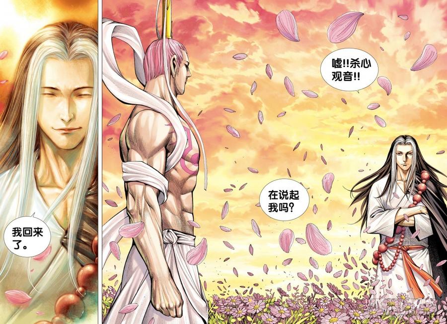 Journey to the West Ch.112 p26