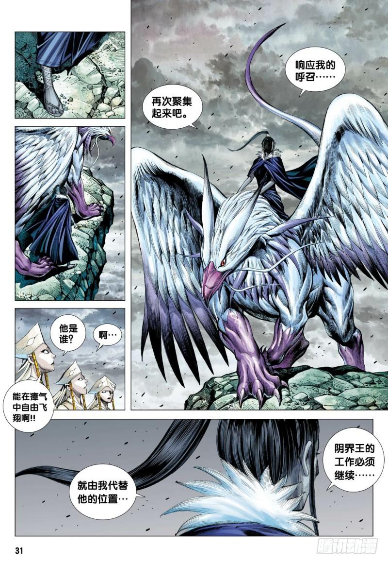 Journey to the West Ch.112 p28