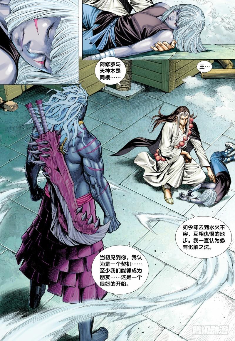 Journey to the West Ch.112 p3